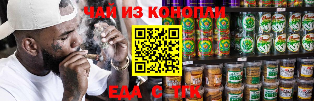 Canna-Cookies марихуана  Вход с VPN  Новоалександровск 