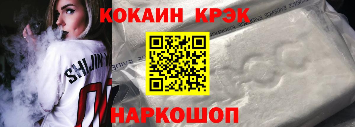 КОКАИН  Cocaine 99%  Cocaine Перу  Вход с VPN  Новоалександровск 