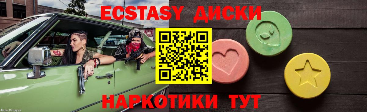 Новоалександровск  Экстази бентли  Вход с VPN  ЭКСТАЗИ 250 мг 