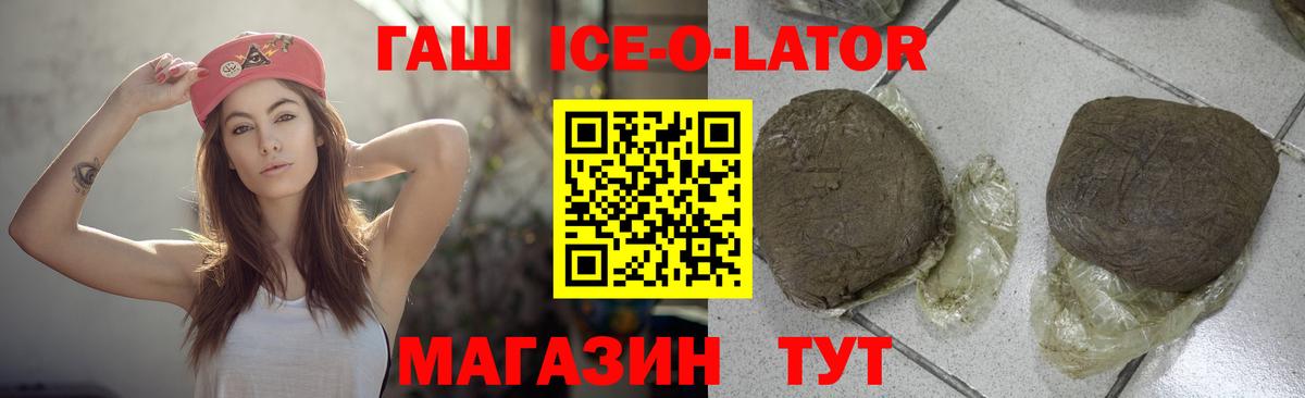 ГАШ Изолятор Новоалександровск