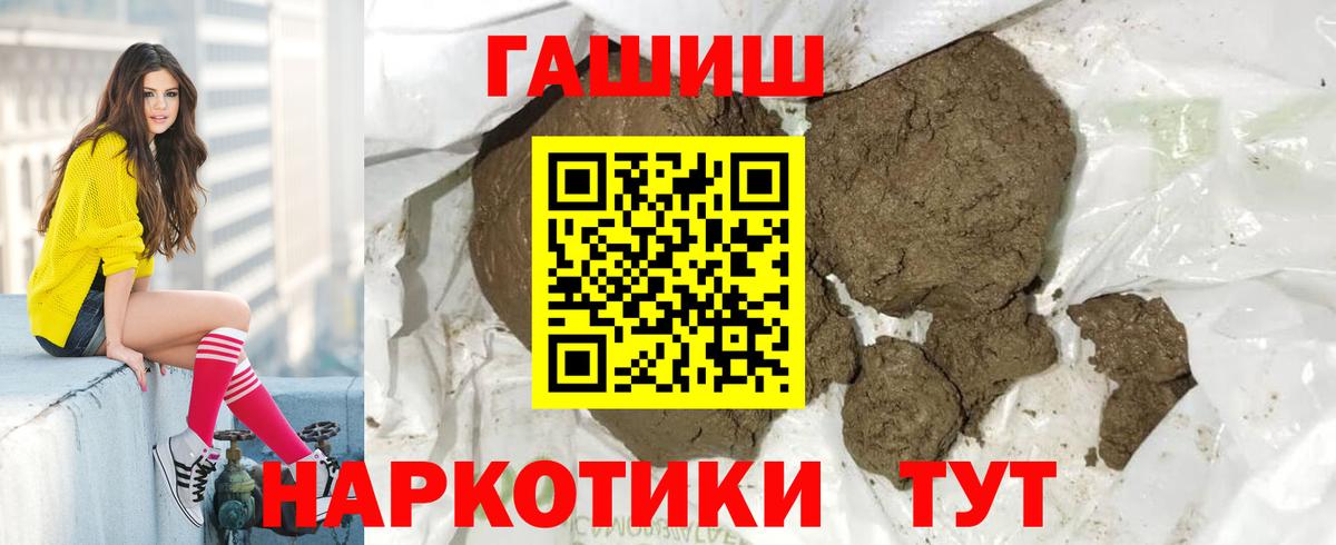 ГАШИШ  ГАШ убойный  Вход с VPN  ГАШИШ Cannabis  Новоалександровск 