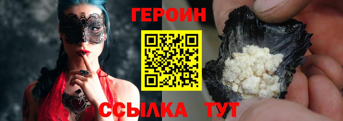 ГЕРОИН VHQ Новоалександровск