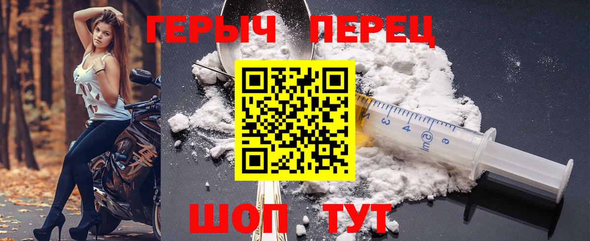 Новоалександровск  ГЕРОИН белый  Вход с VPN 