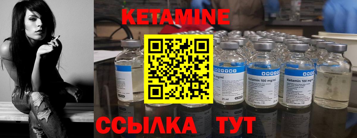 Новоалександровск  КЕТАМИН VHQ  Кетамин ketamine  Вход с VPN 