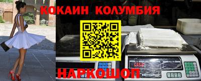 кокаин перу Будённовск