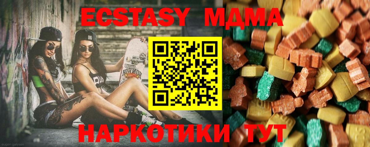 Новоалександровск  MDMA кристаллы  MDMA crystal  Вход с VPN 