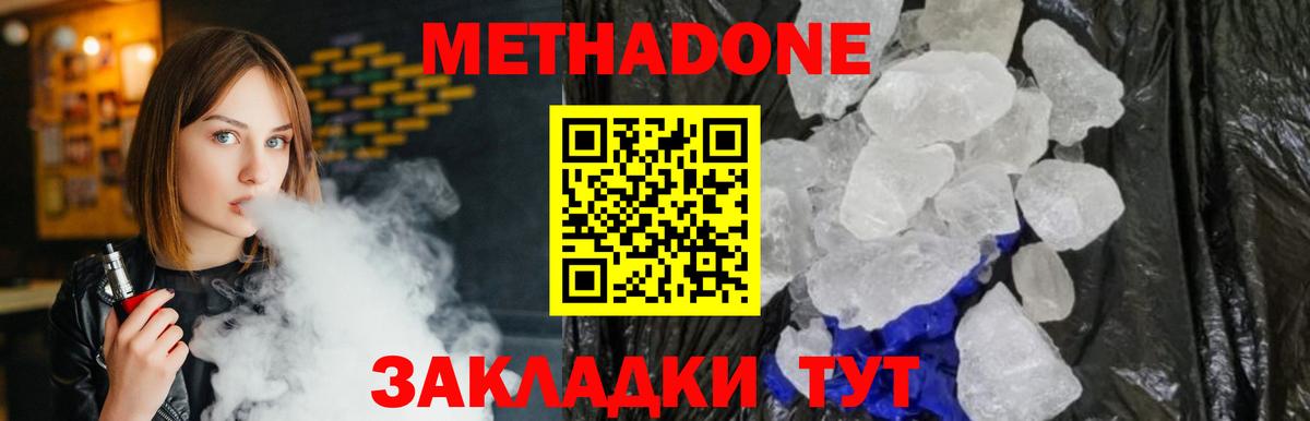 Новоалександровск  МЕТАДОН methadone  Вход с VPN  МЕТАДОН белоснежный 