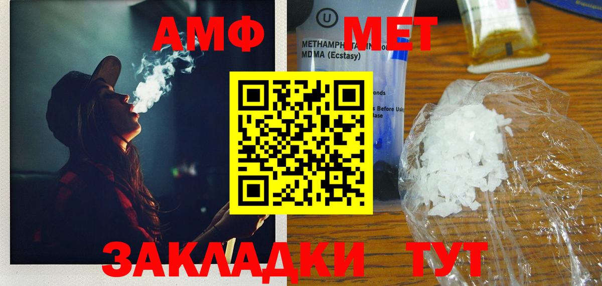 Новоалександровск  Первитин Декстрометамфетамин 99.9%  Вход с VPN 
