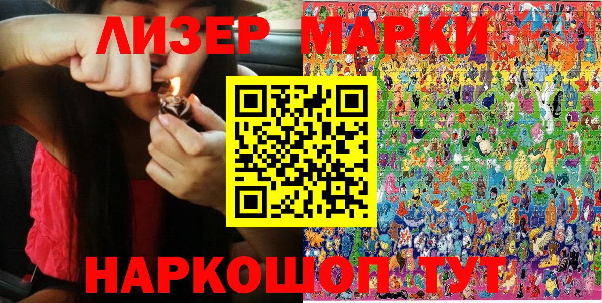 Наркотические марки 1,8мг  Вход с VPN  Марки N-bome  Новоалександровск 