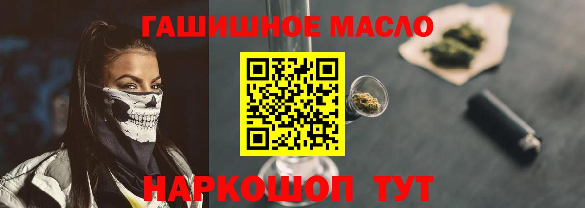 Дистиллят ТГК жижа  купить  цена  Новоалександровск  ТГК гашишное масло  Вход с VPN 